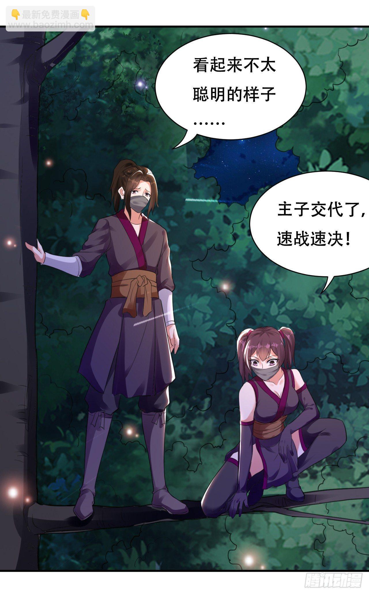 《异界超级赘婿》寻找功法 第11页