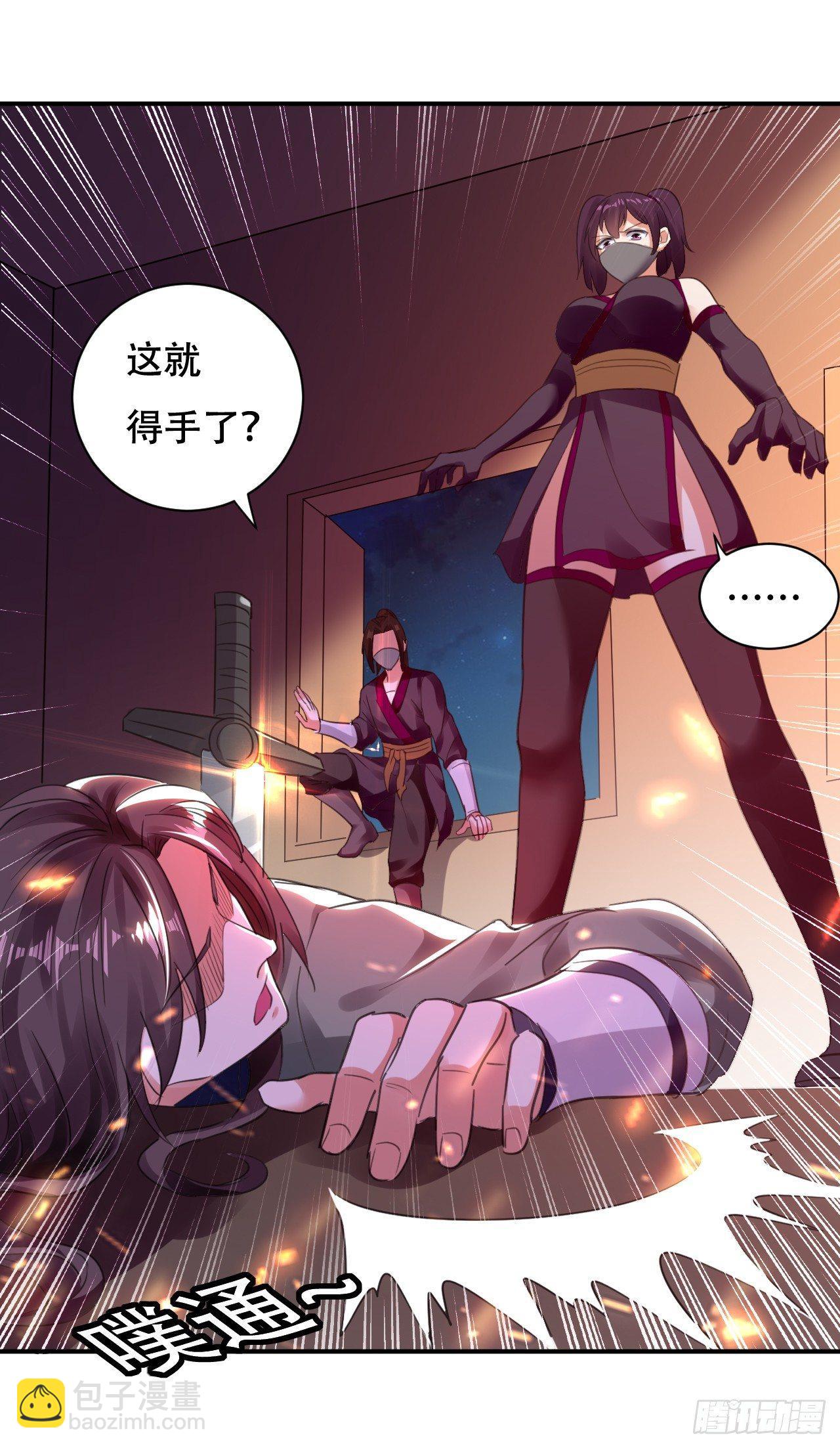 《异界超级赘婿》寻找功法 第15页
