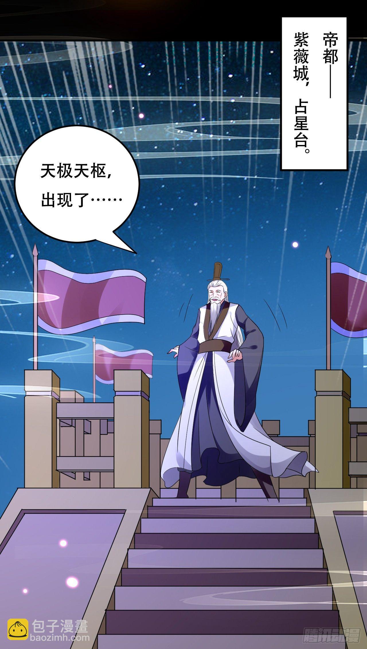 《异界超级赘婿》寻找功法 第28页