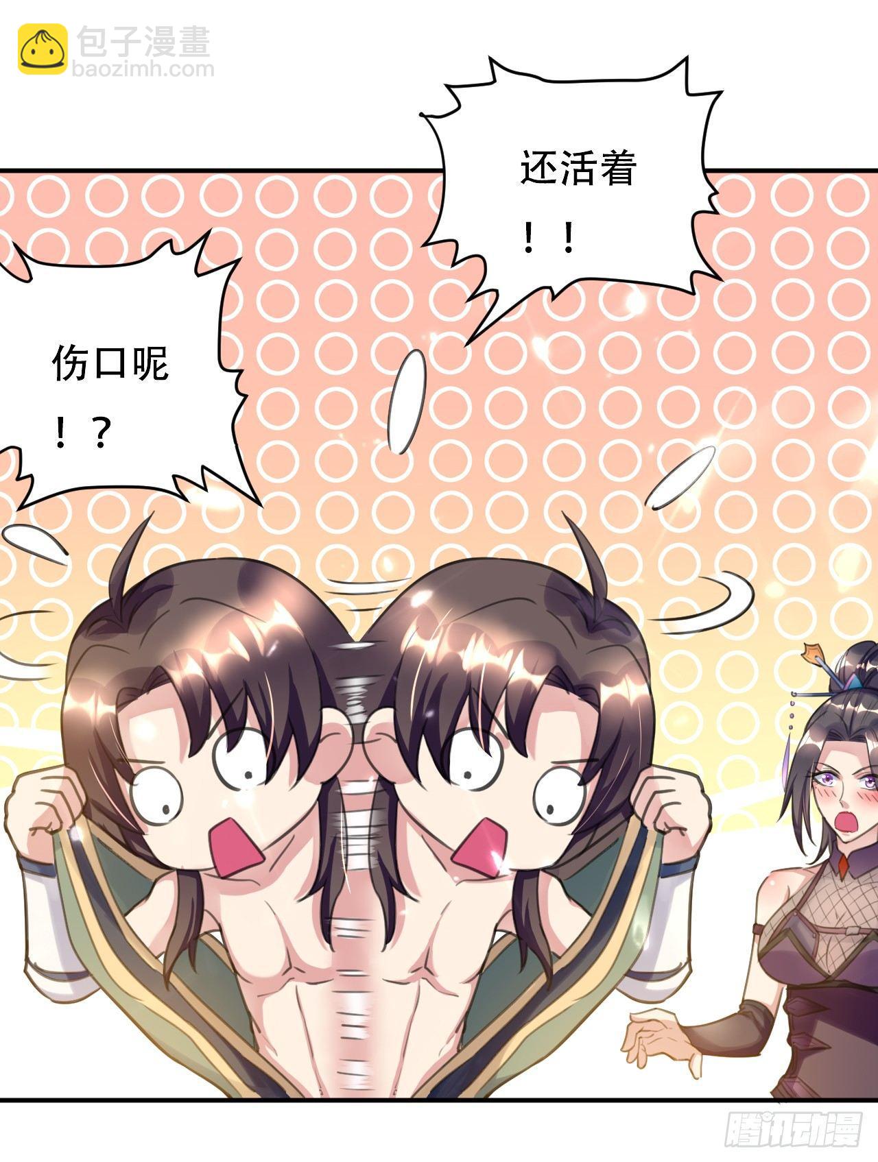 《异界超级赘婿》寻找功法 第33页