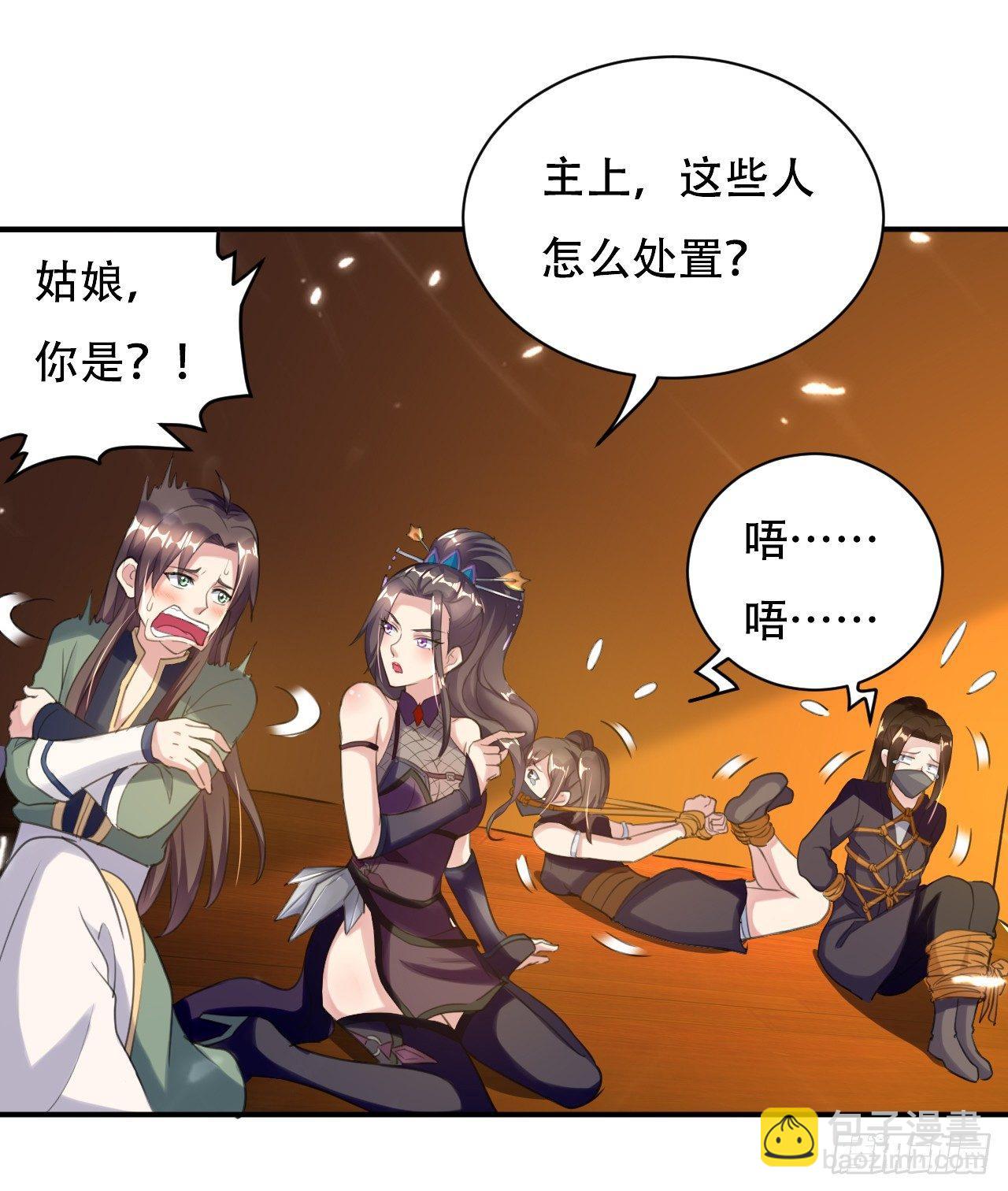 《异界超级赘婿》寻找功法 第34页