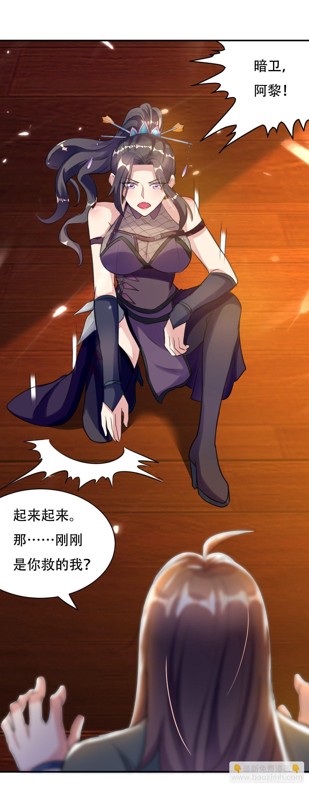 《异界超级赘婿》寻找功法 第35页