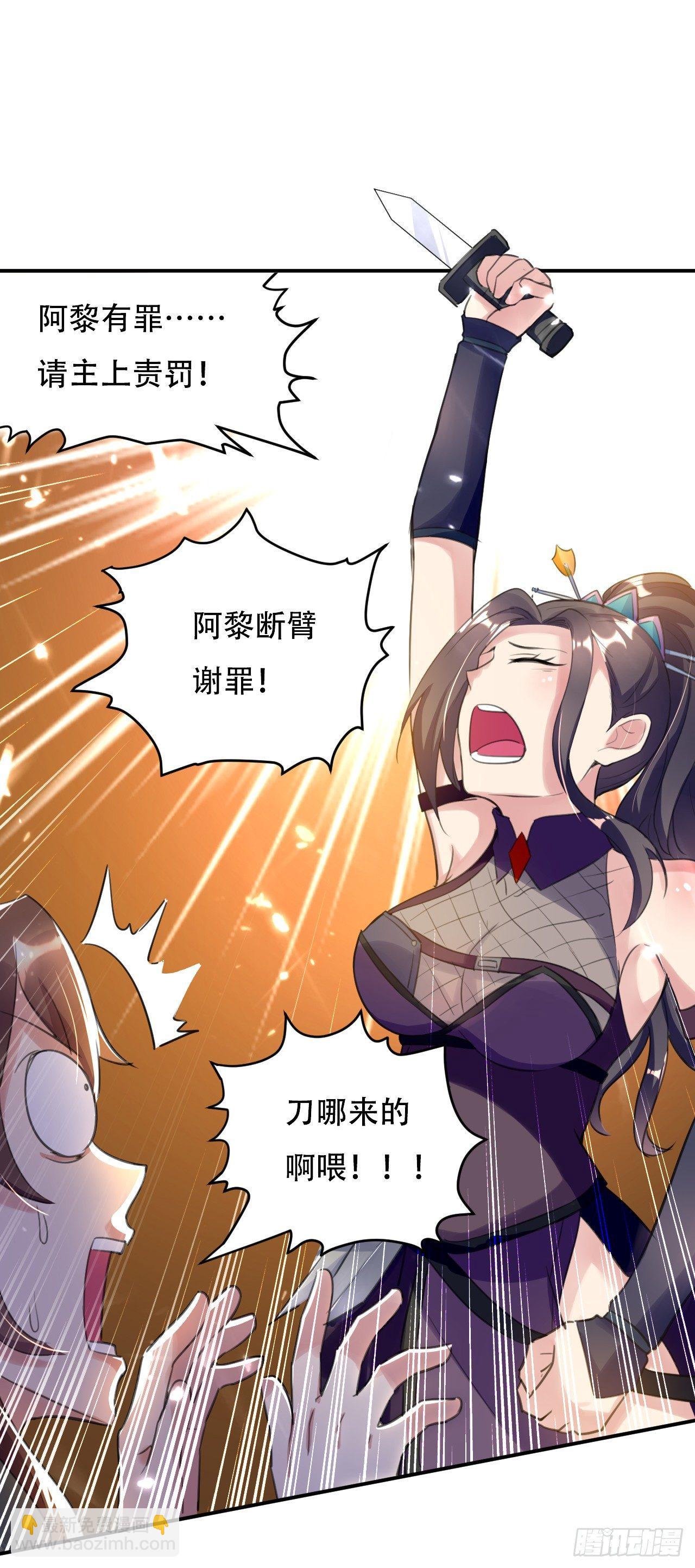 《异界超级赘婿》寻找功法 第37页