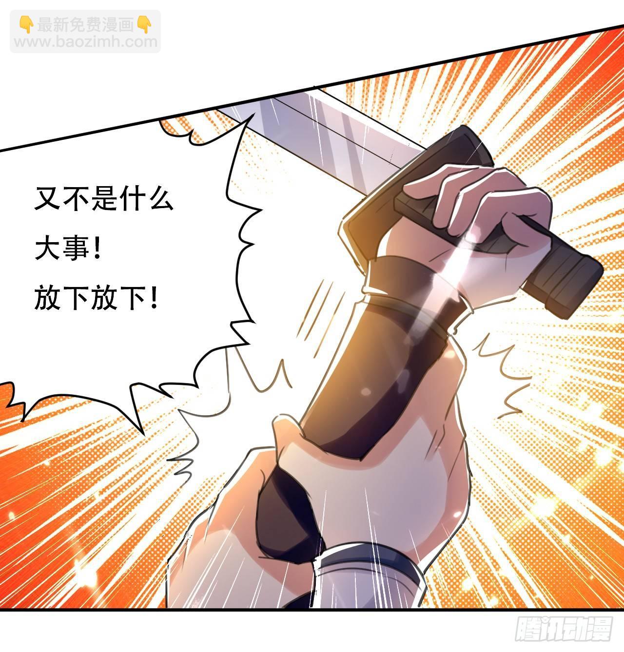 《异界超级赘婿》寻找功法 第38页