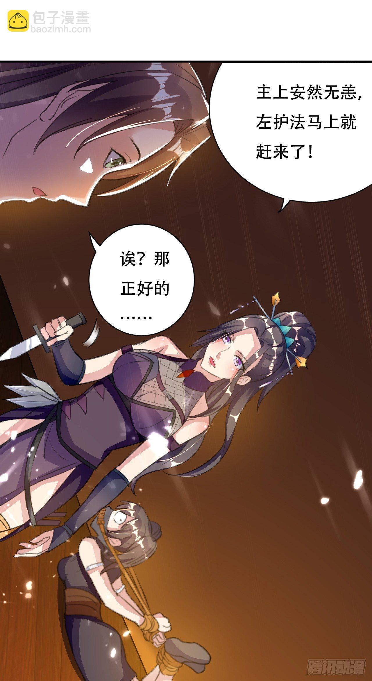 《异界超级赘婿》寻找功法 第39页