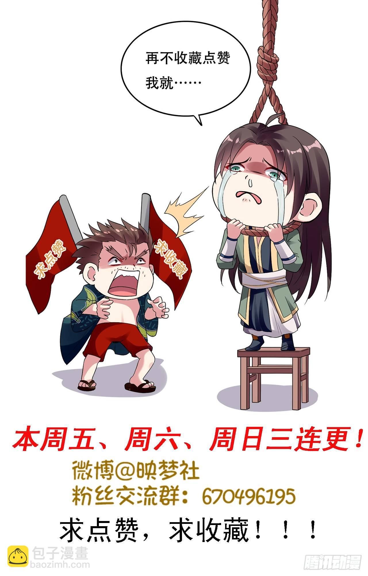 《异界超级赘婿》寻找功法 第42页
