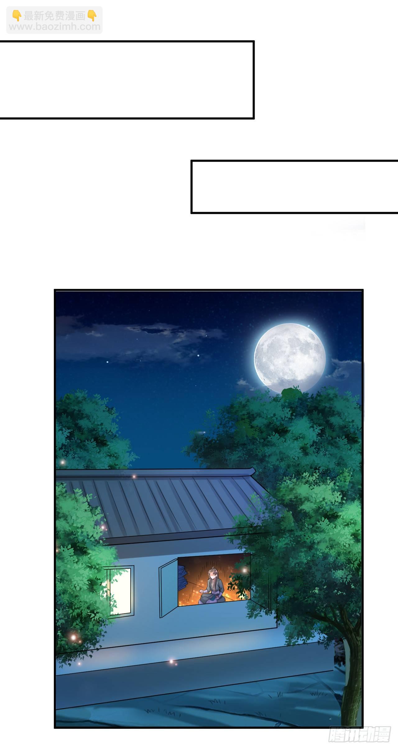 《异界超级赘婿》寻找功法 第4页