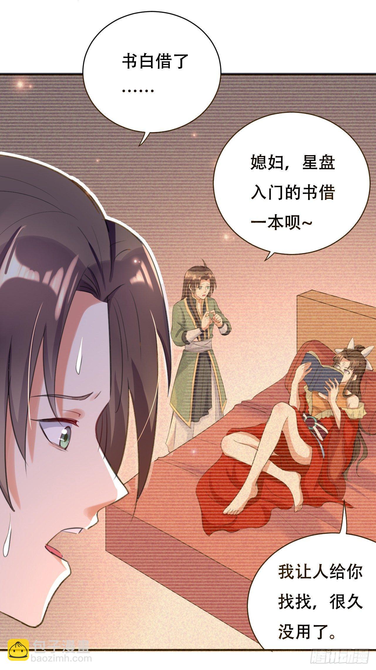 《异界超级赘婿》寻找功法 第9页
