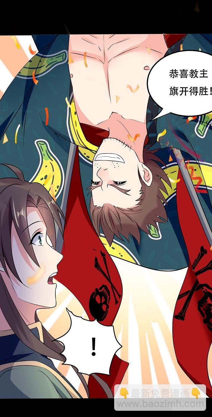 《异界超级赘婿》预告 第11页