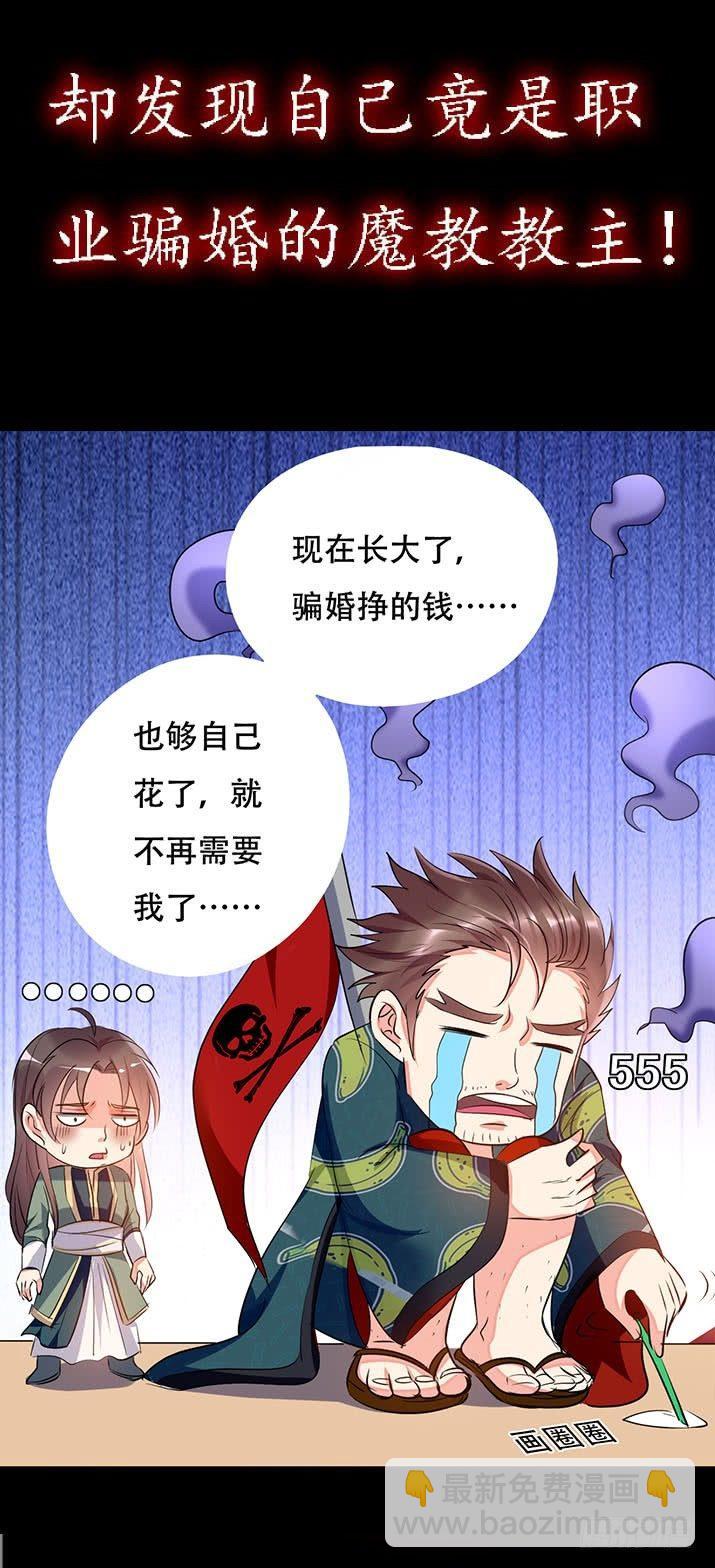 《异界超级赘婿》预告 第12页