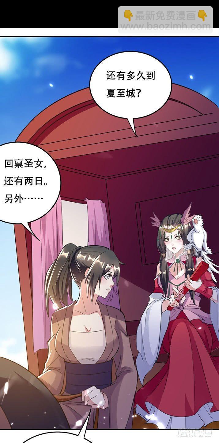 《异界超级赘婿》预告 第14页