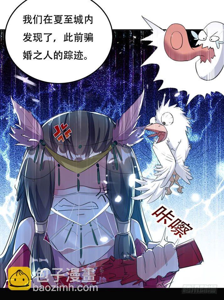 《异界超级赘婿》预告 第15页