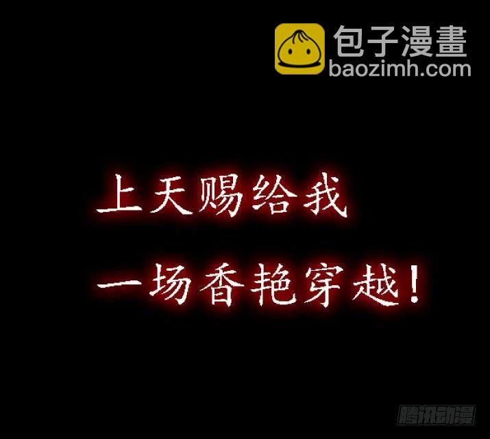 《异界超级赘婿》预告 第2页