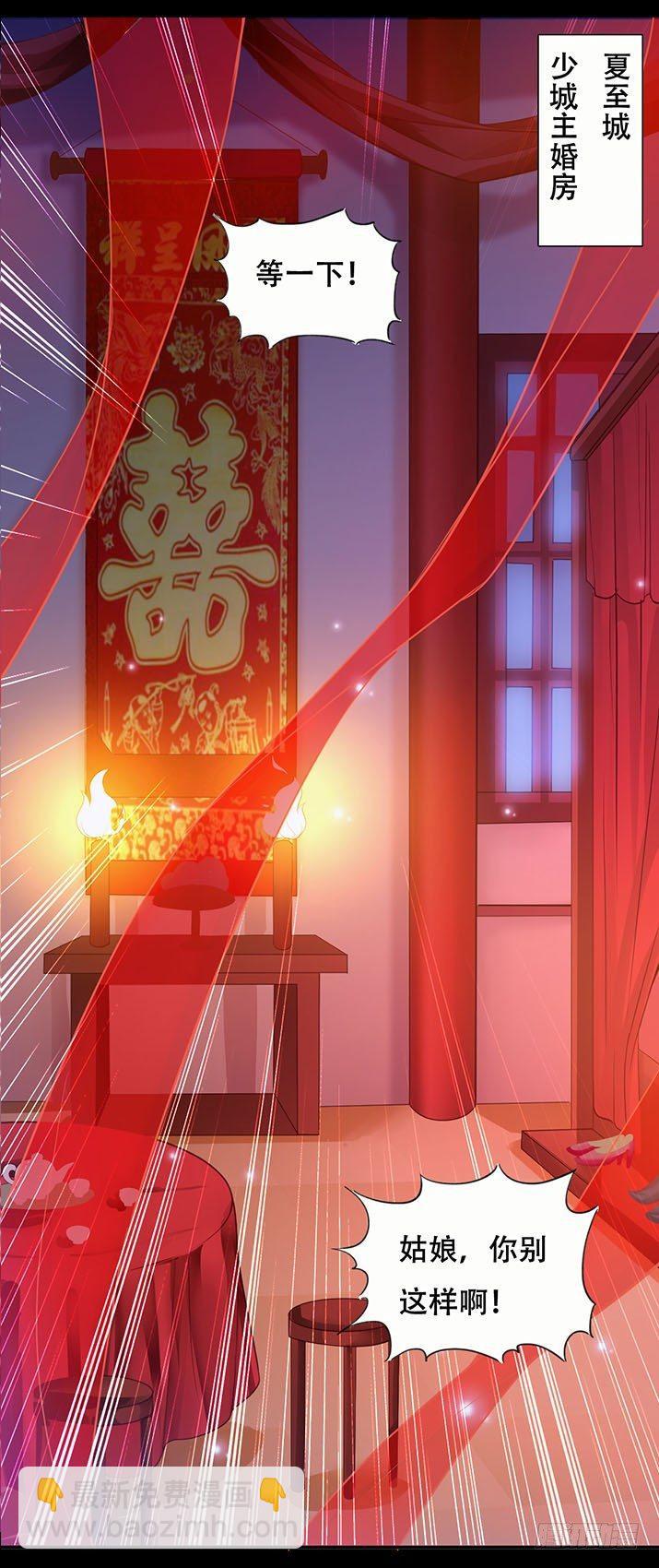 《异界超级赘婿》预告 第3页