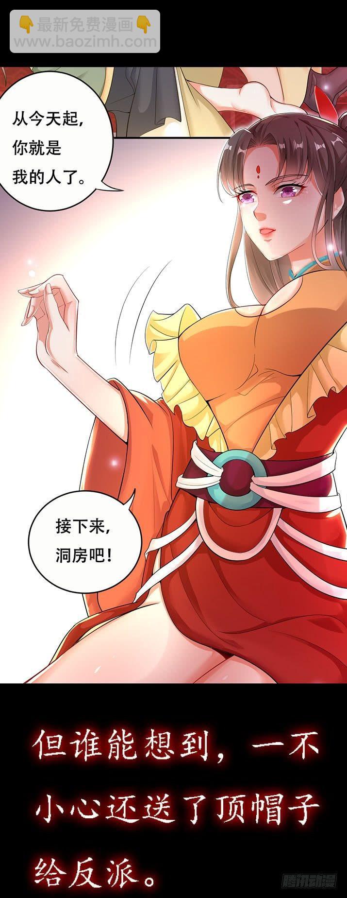 《异界超级赘婿》预告 第4页