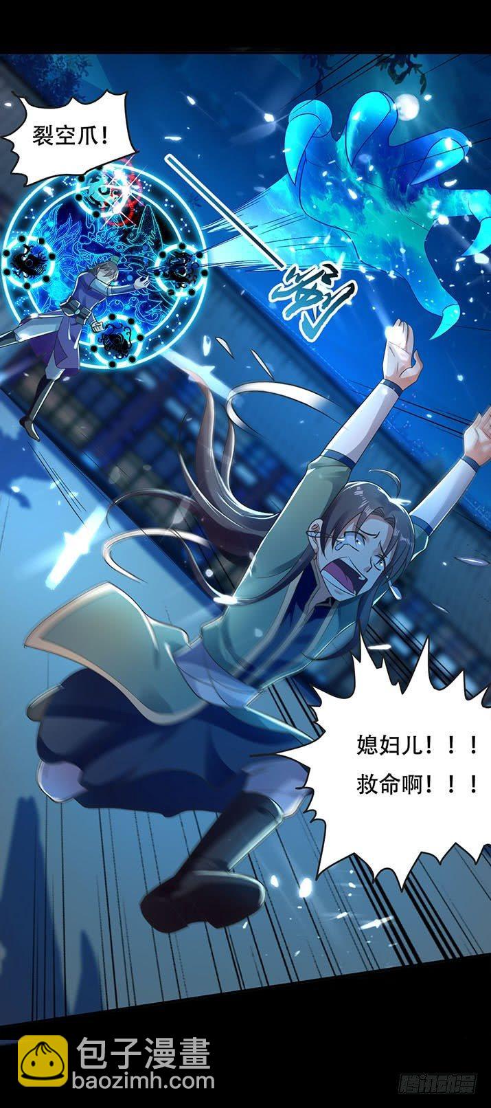 《异界超级赘婿》预告 第7页