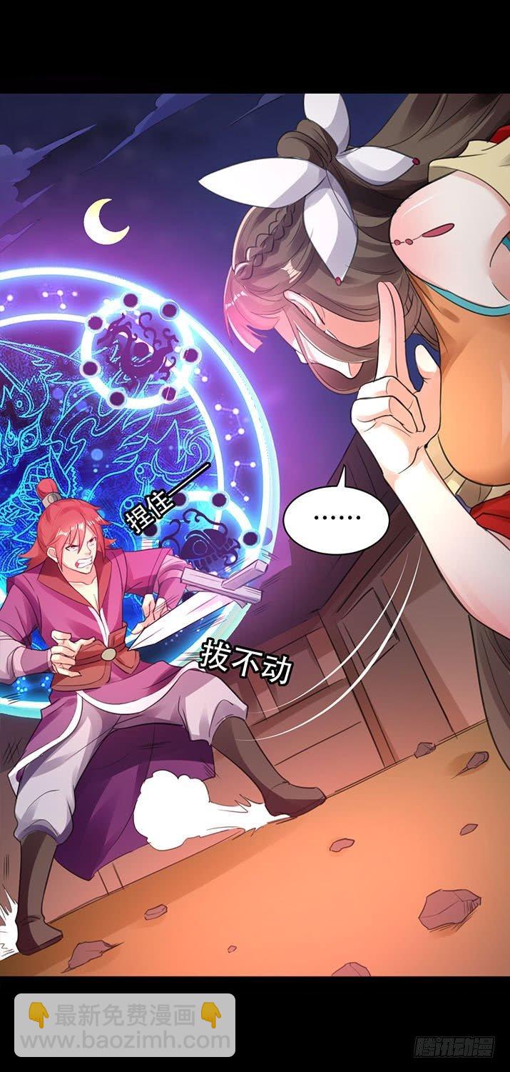 《异界超级赘婿》预告 第8页