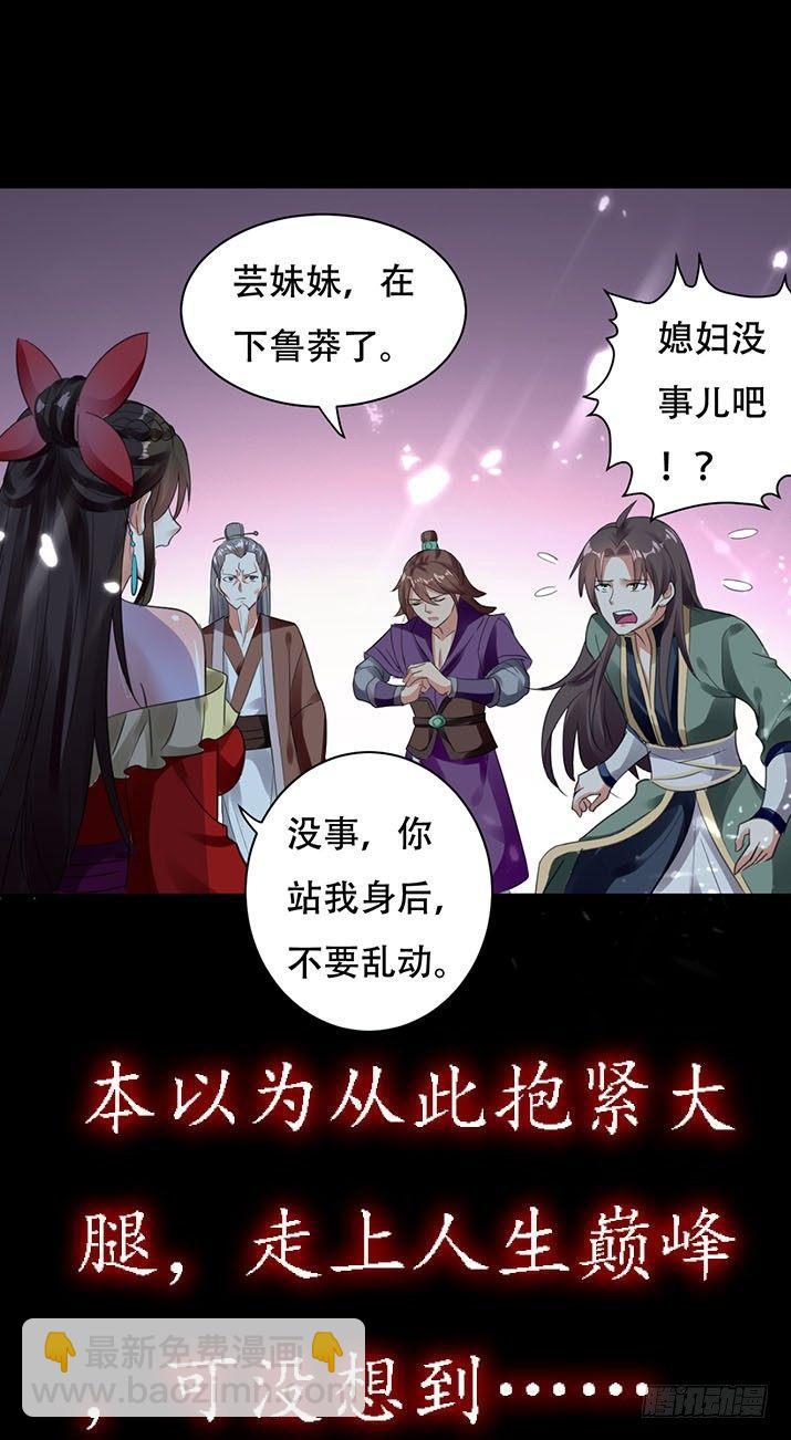 《异界超级赘婿》预告 第9页