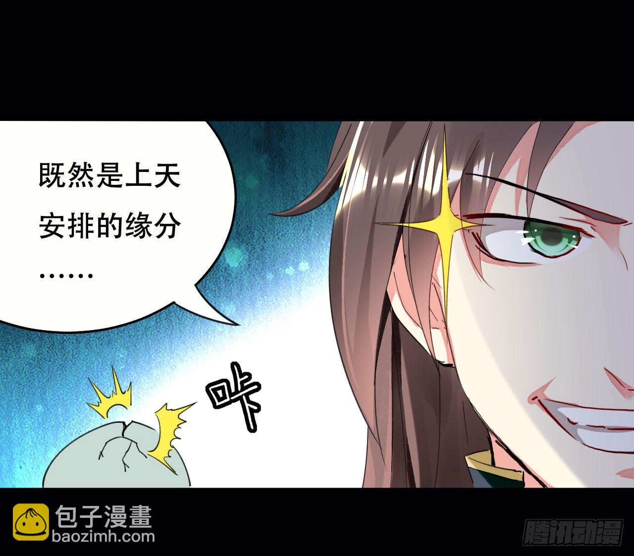《异界超级赘婿》我被妹子强娶了？ 第10页
