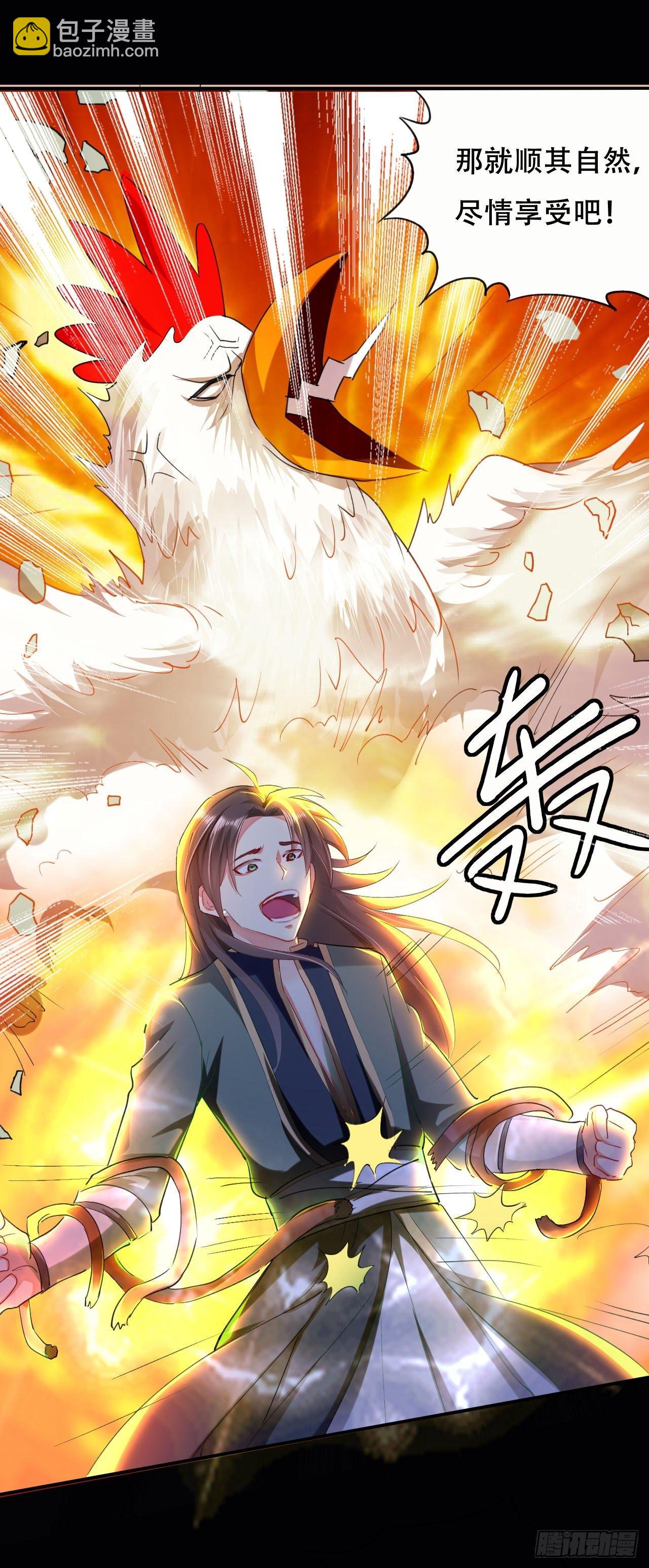 《异界超级赘婿》我被妹子强娶了？ 第11页