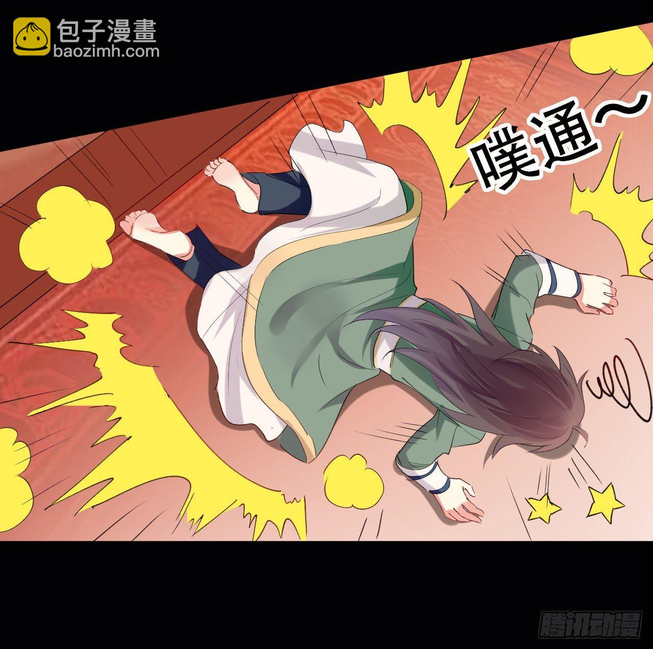《异界超级赘婿》我被妹子强娶了？ 第13页