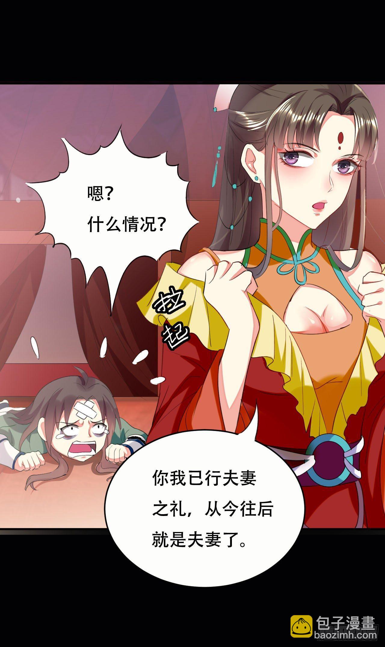 《异界超级赘婿》我被妹子强娶了？ 第14页