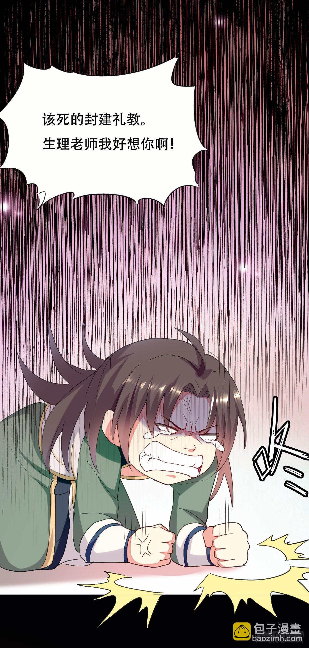 《异界超级赘婿》我被妹子强娶了？ 第17页