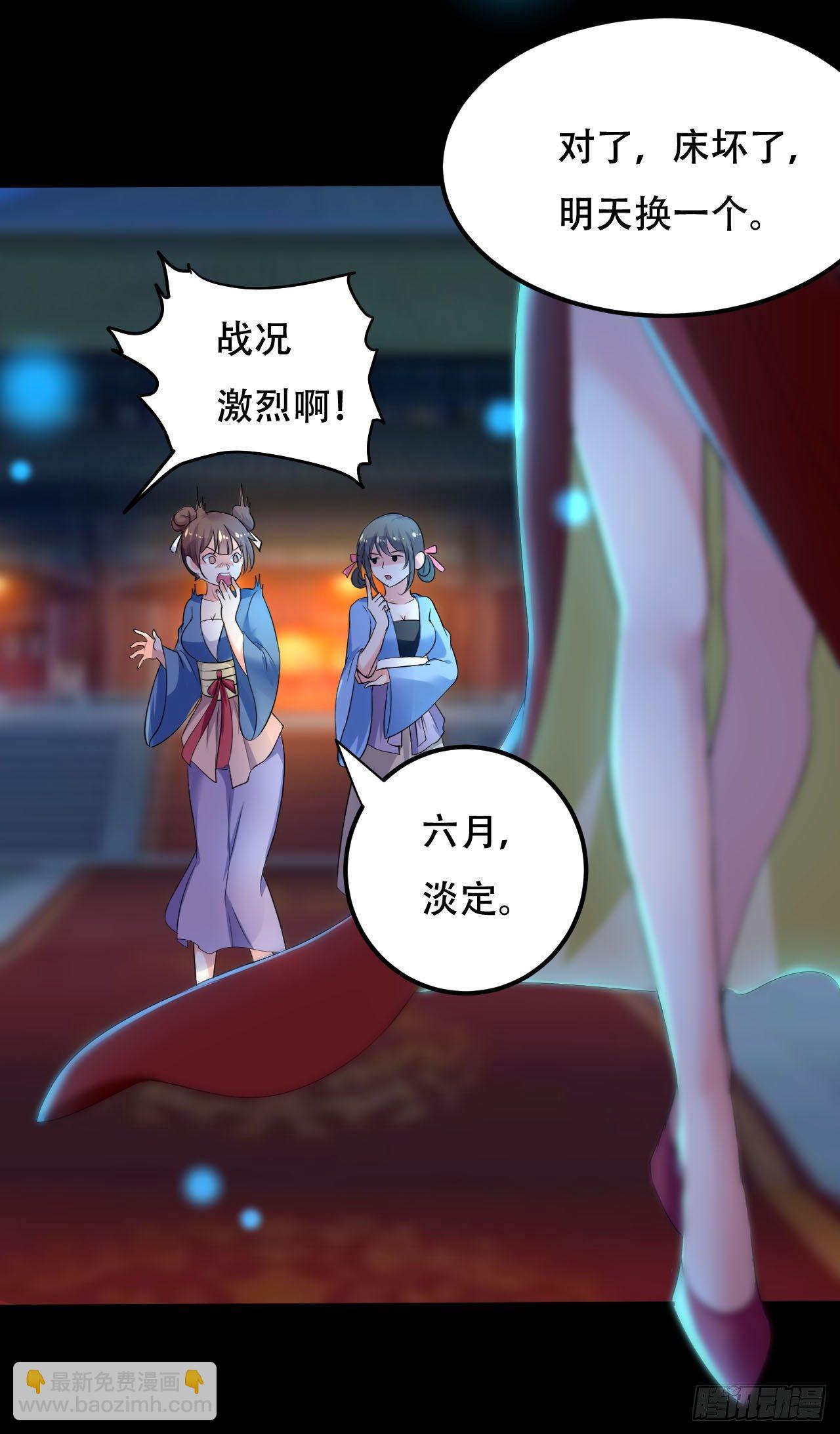 《异界超级赘婿》我被妹子强娶了？ 第22页
