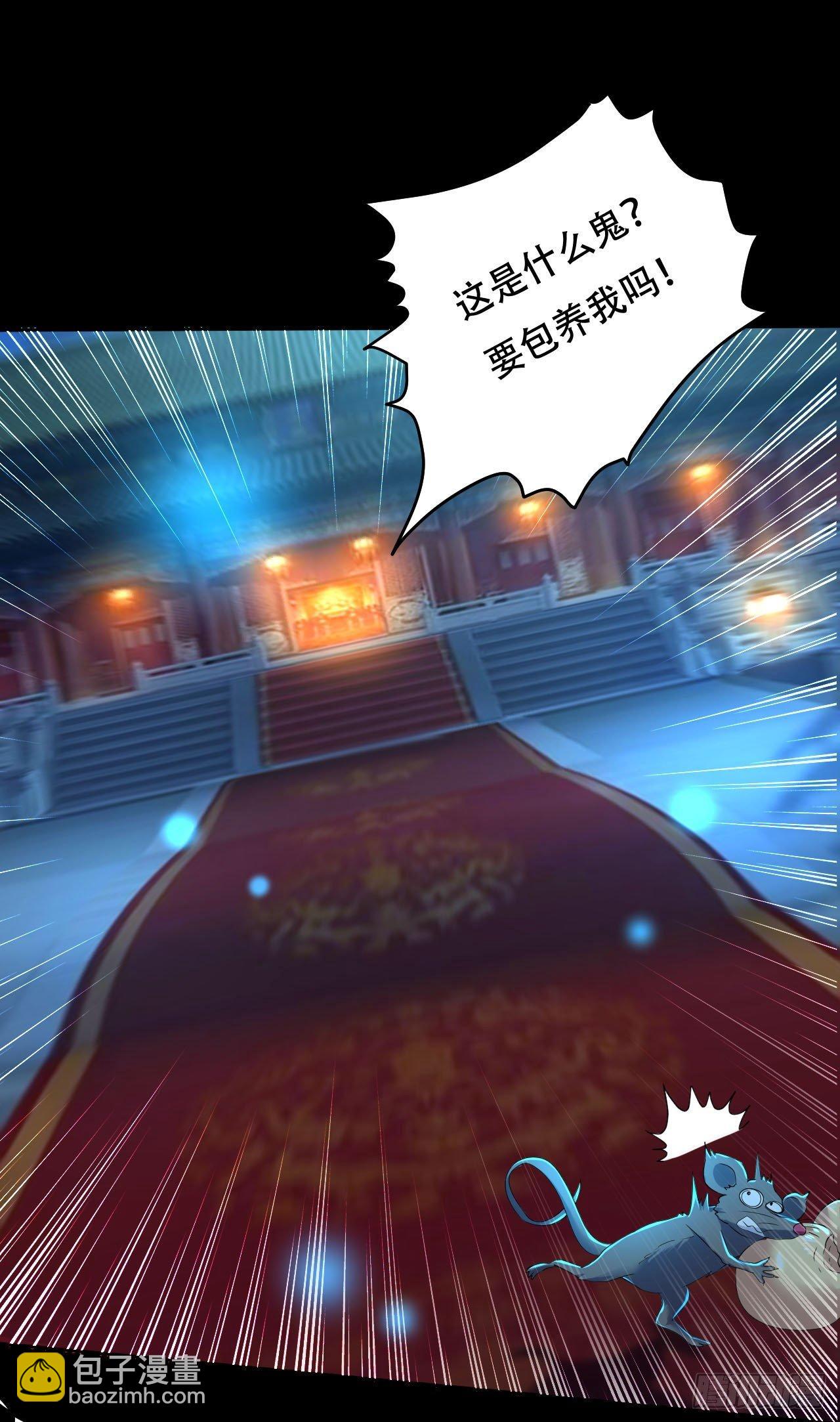 《异界超级赘婿》我被妹子强娶了？ 第23页
