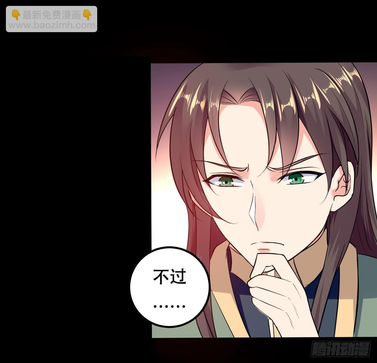 《异界超级赘婿》我被妹子强娶了？ 第25页
