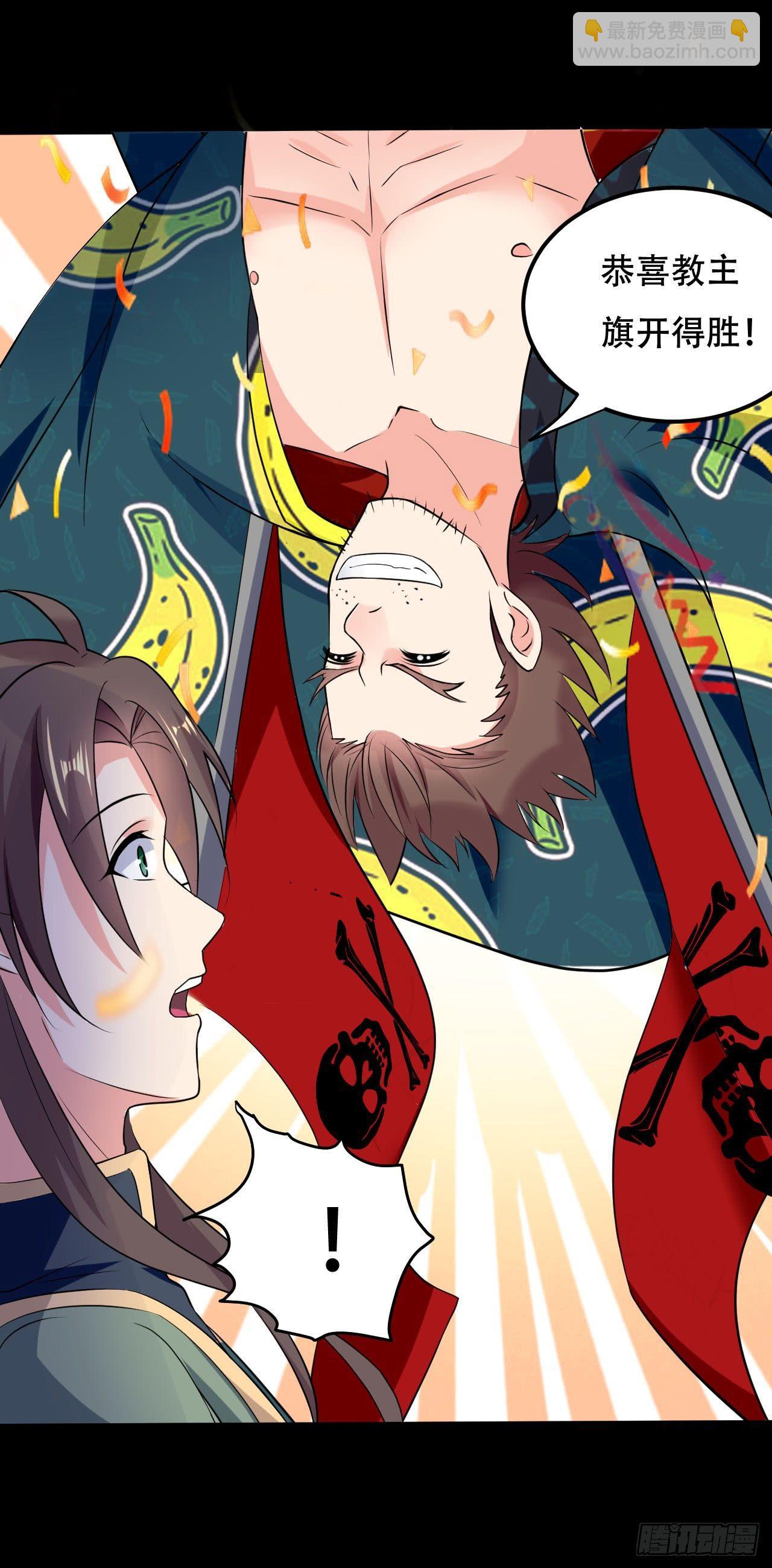 《异界超级赘婿》我被妹子强娶了？ 第29页