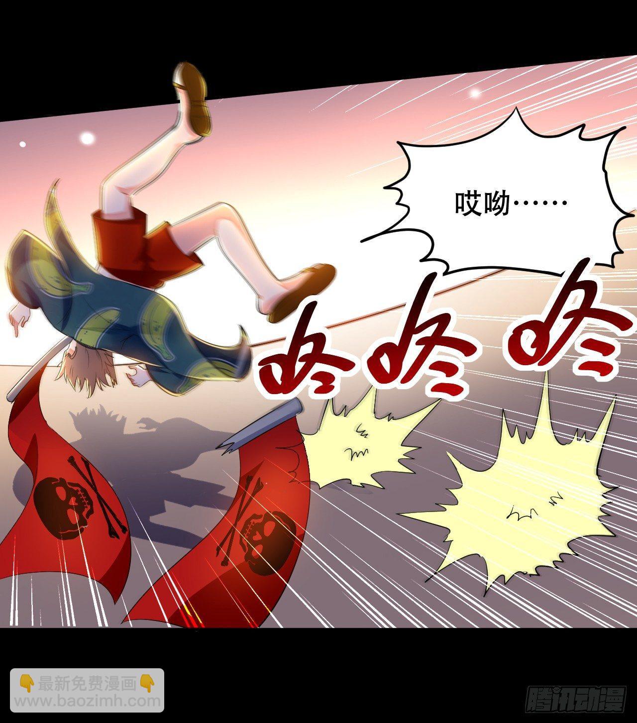 《异界超级赘婿》我被妹子强娶了？ 第31页