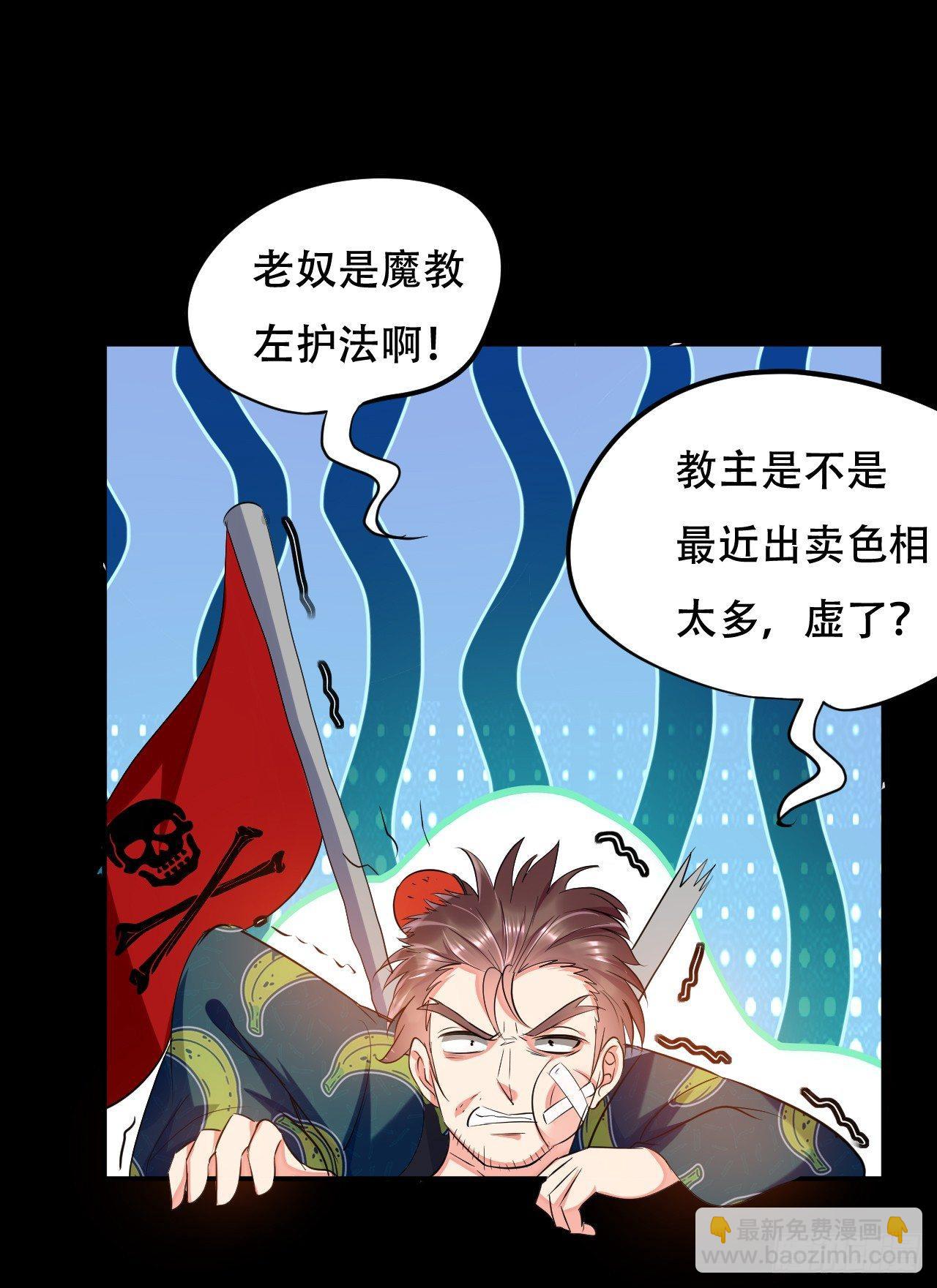 《异界超级赘婿》我被妹子强娶了？ 第32页