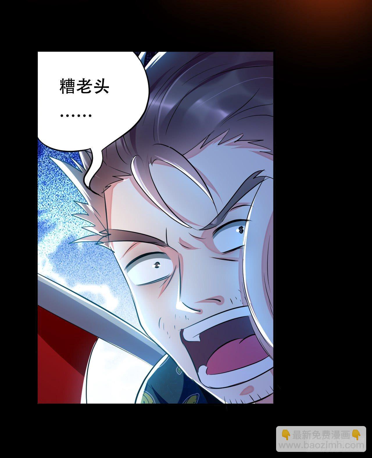 《异界超级赘婿》我被妹子强娶了？ 第35页