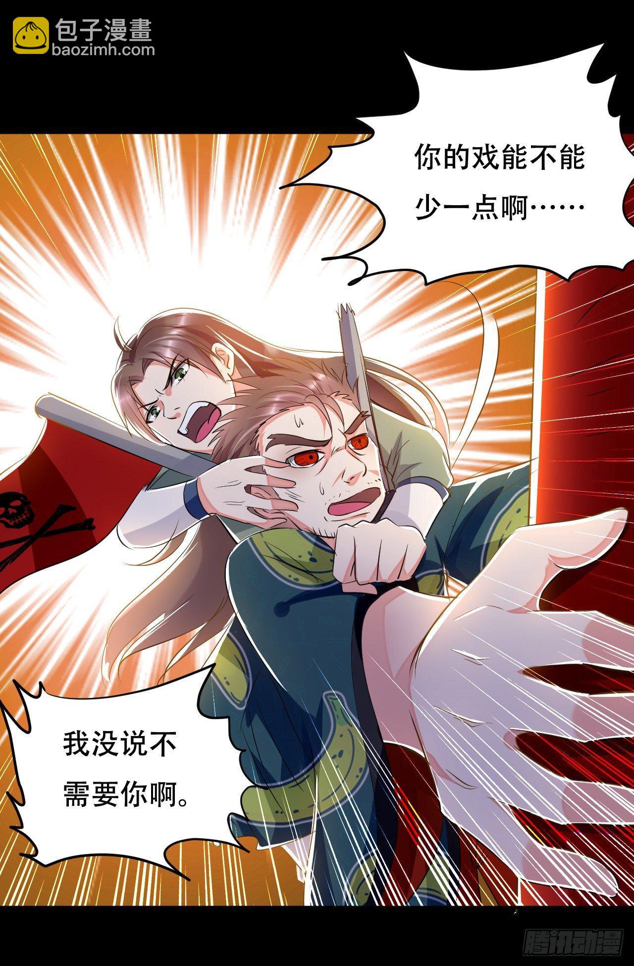 《异界超级赘婿》我被妹子强娶了？ 第38页