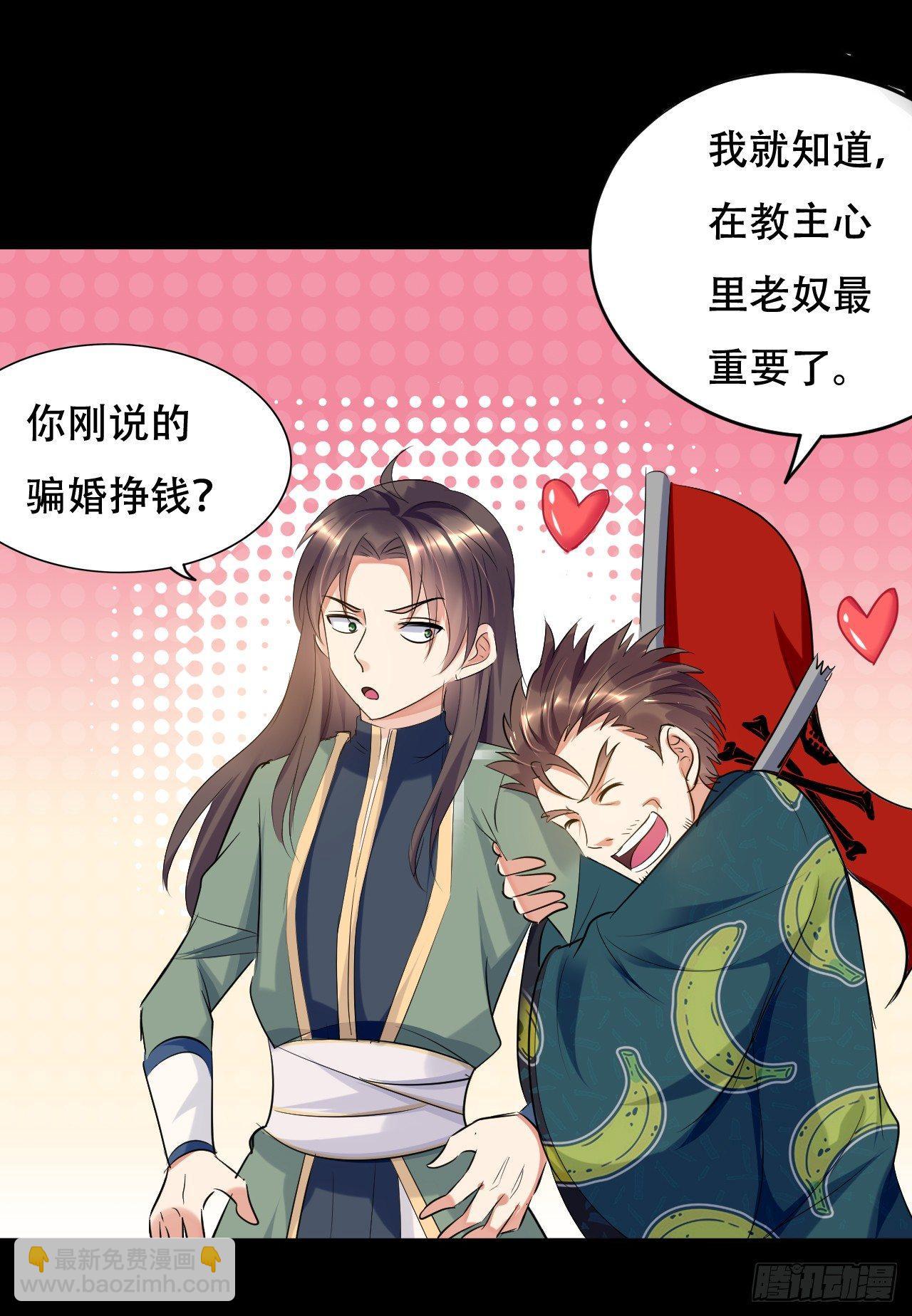 《异界超级赘婿》我被妹子强娶了？ 第40页