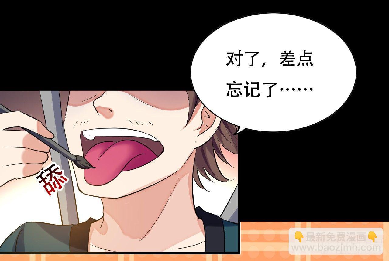 《异界超级赘婿》我被妹子强娶了？ 第41页