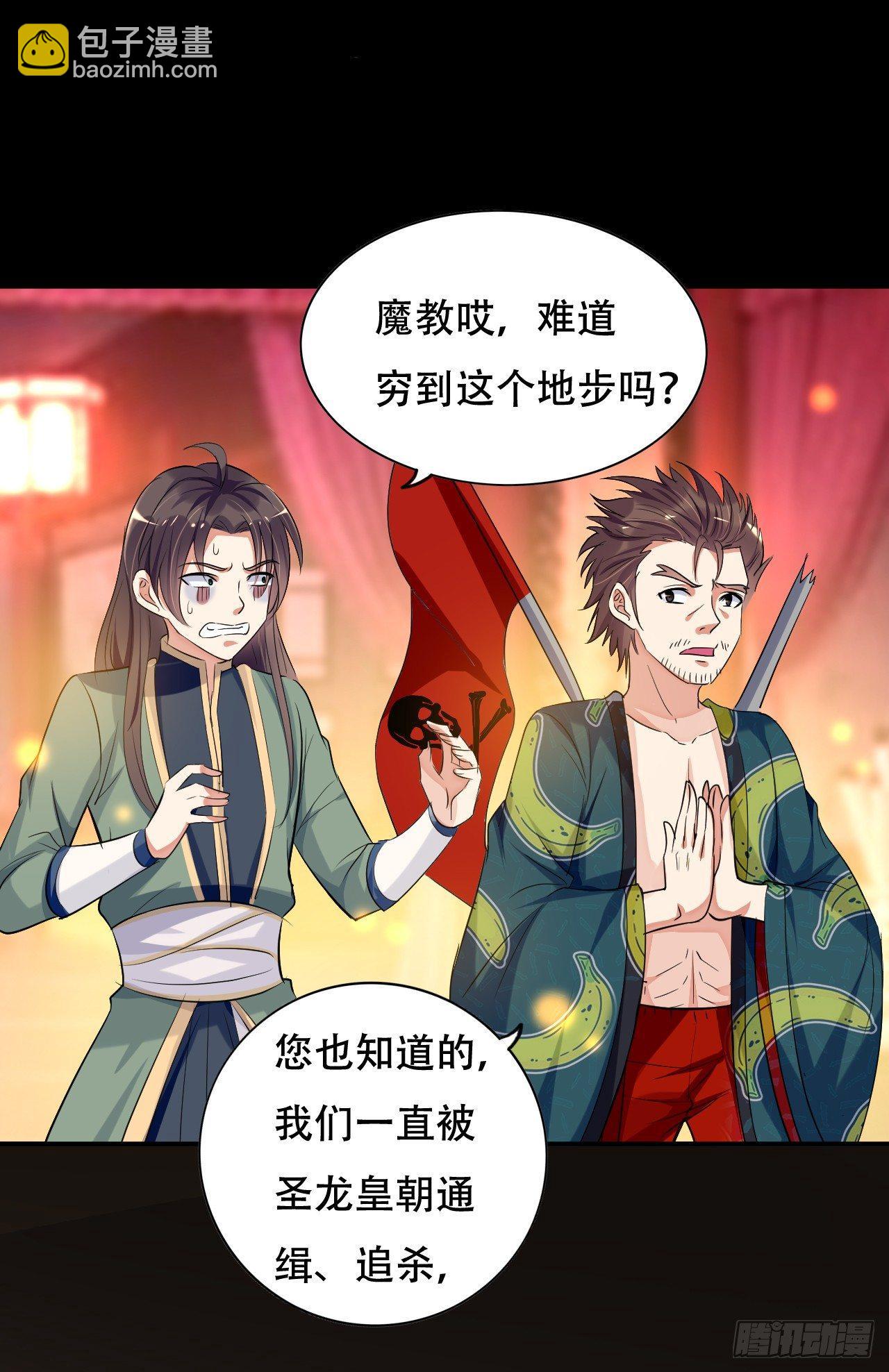 《异界超级赘婿》我被妹子强娶了？ 第44页