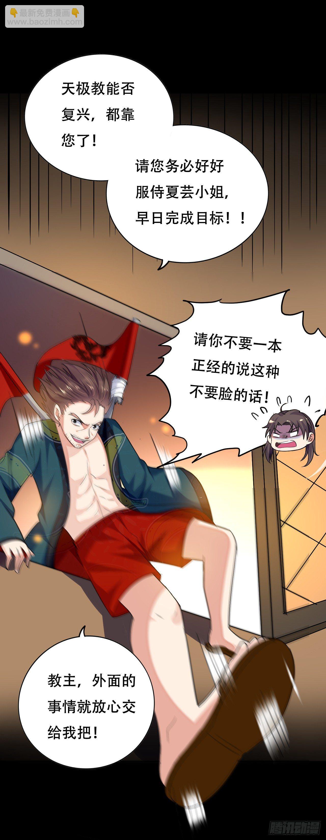 《异界超级赘婿》我被妹子强娶了？ 第47页