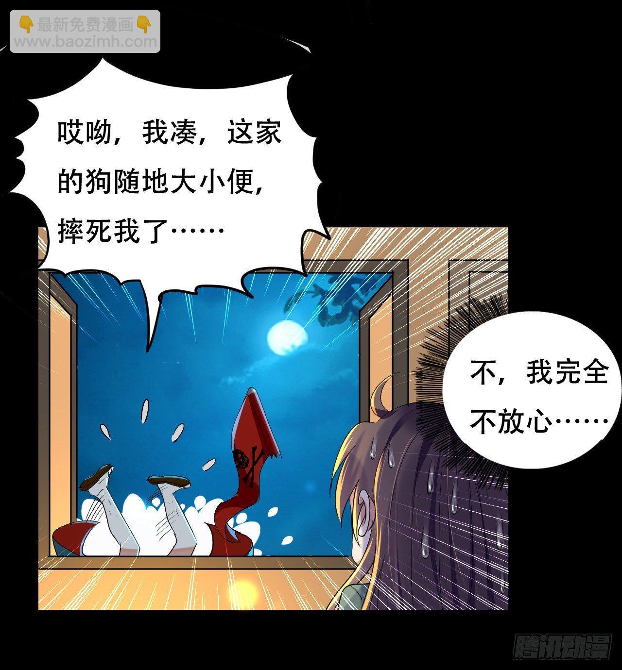《异界超级赘婿》我被妹子强娶了？ 第48页