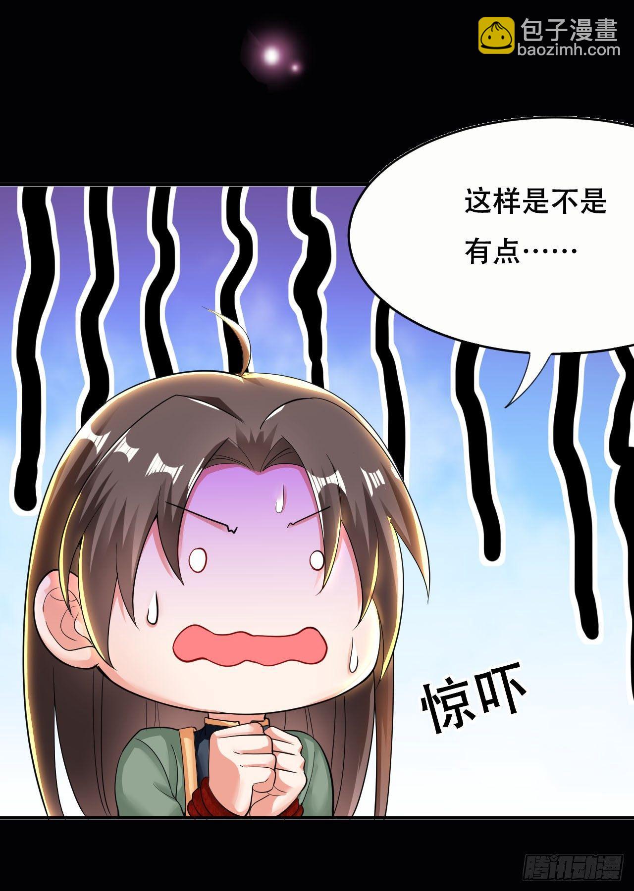 《异界超级赘婿》我被妹子强娶了？ 第7页