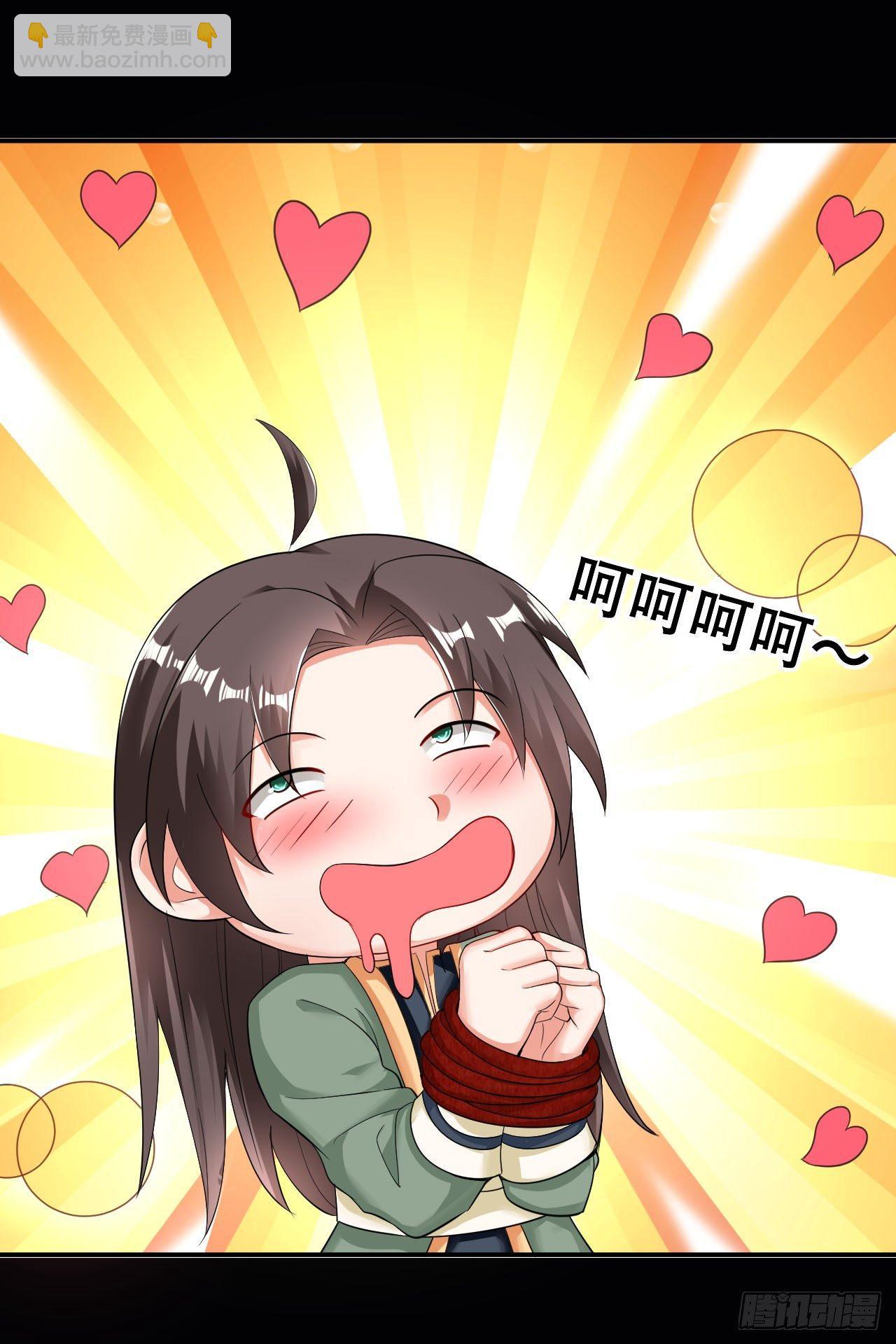 《异界超级赘婿》我被妹子强娶了？ 第9页