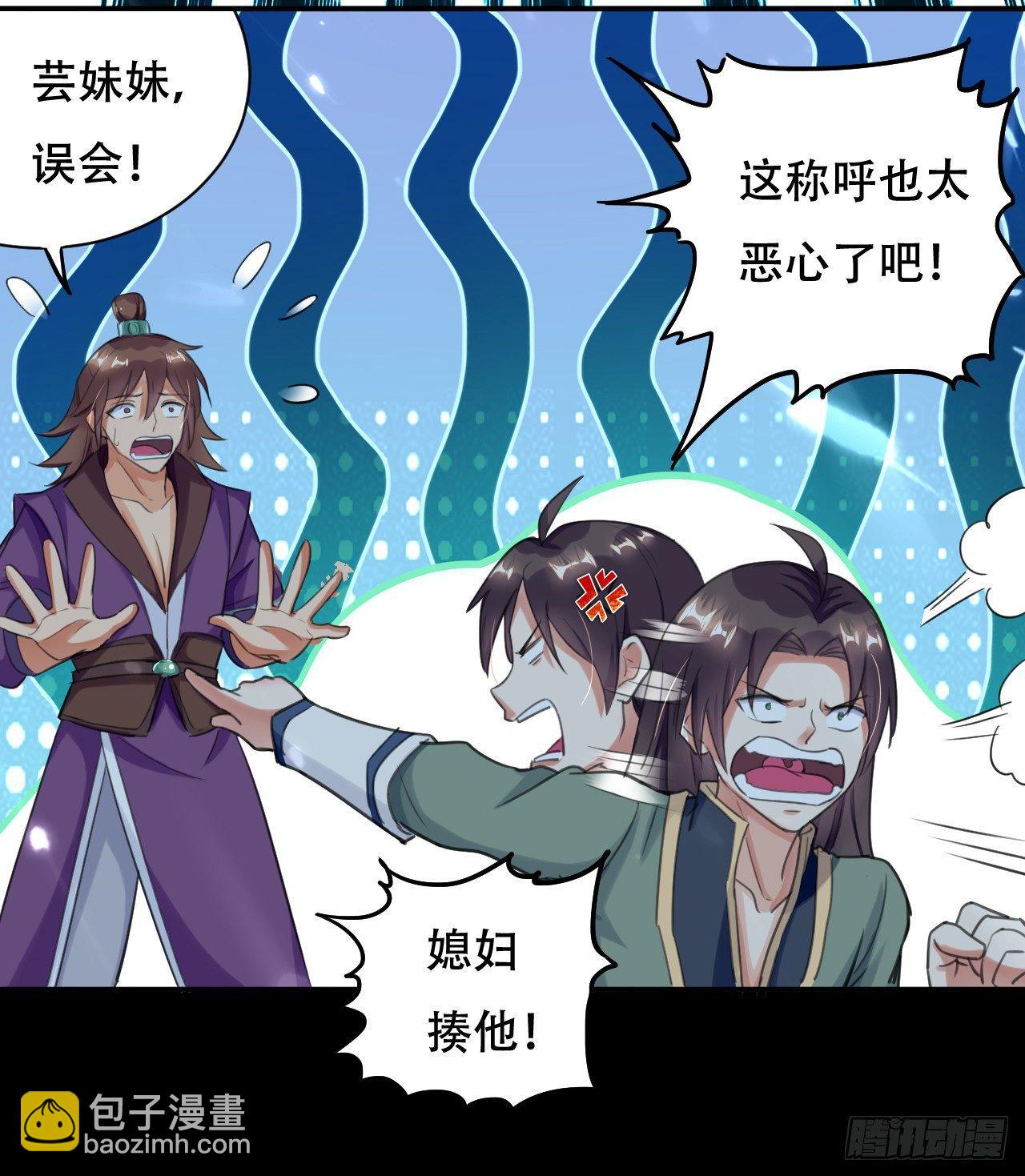 《异界超级赘婿》就是绿你了怎么样？ 第14页