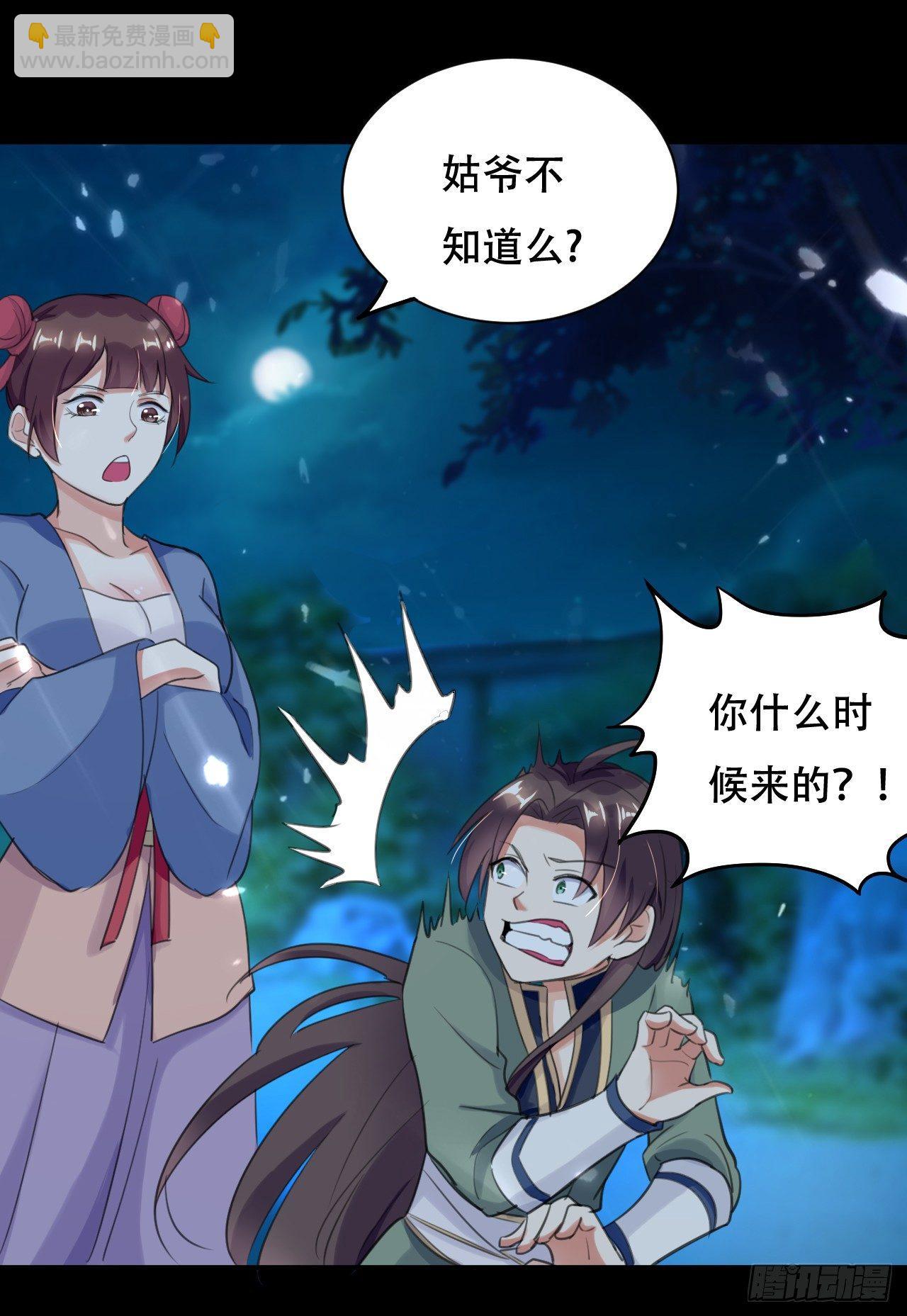 《异界超级赘婿》就是绿你了怎么样？ 第19页