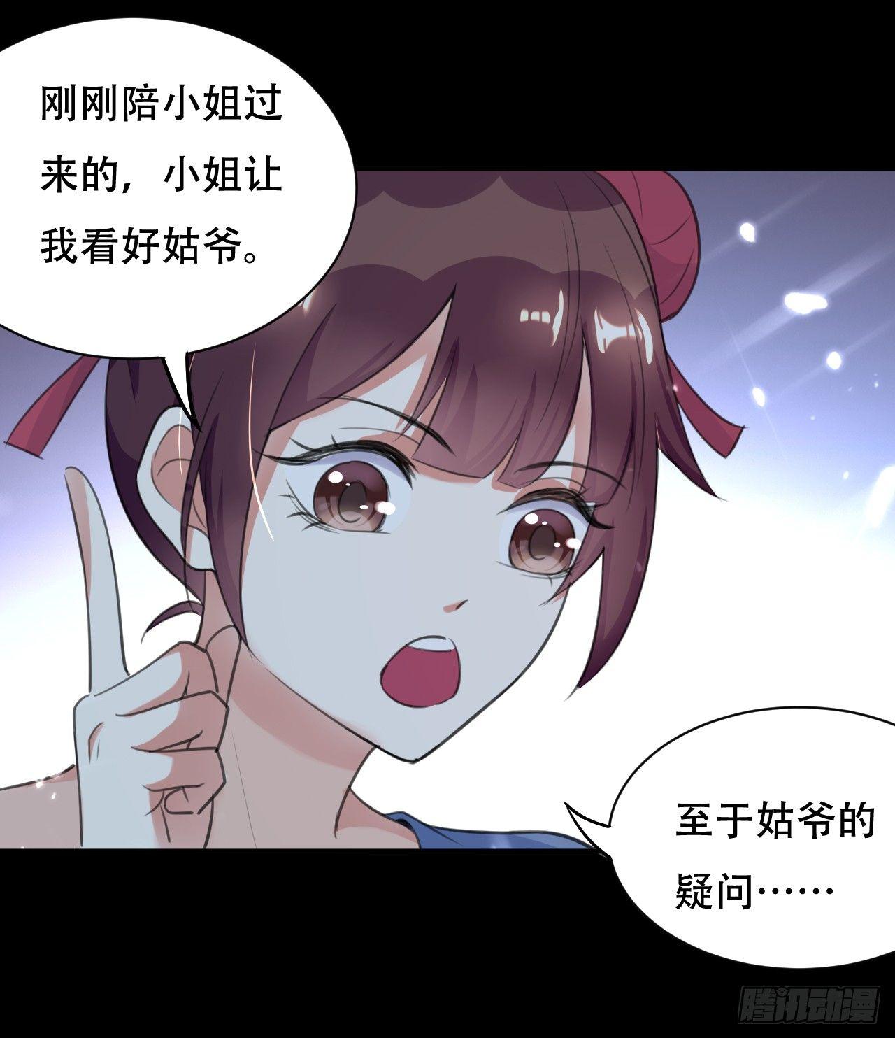 《异界超级赘婿》就是绿你了怎么样？ 第20页
