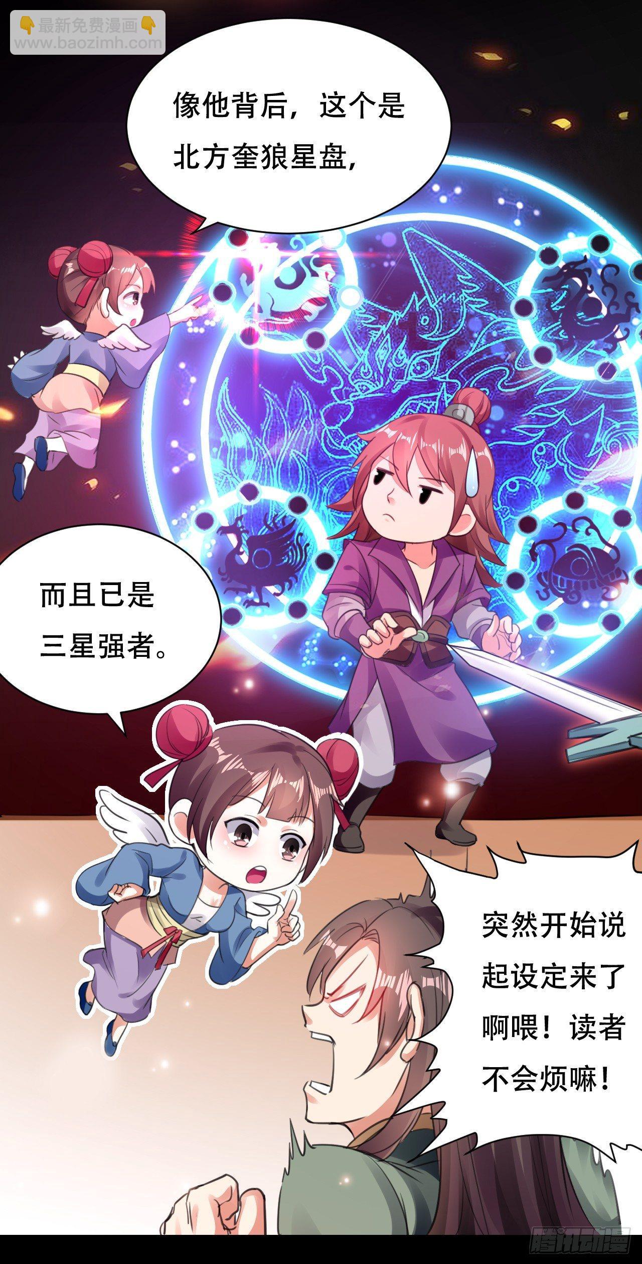 《异界超级赘婿》就是绿你了怎么样？ 第23页