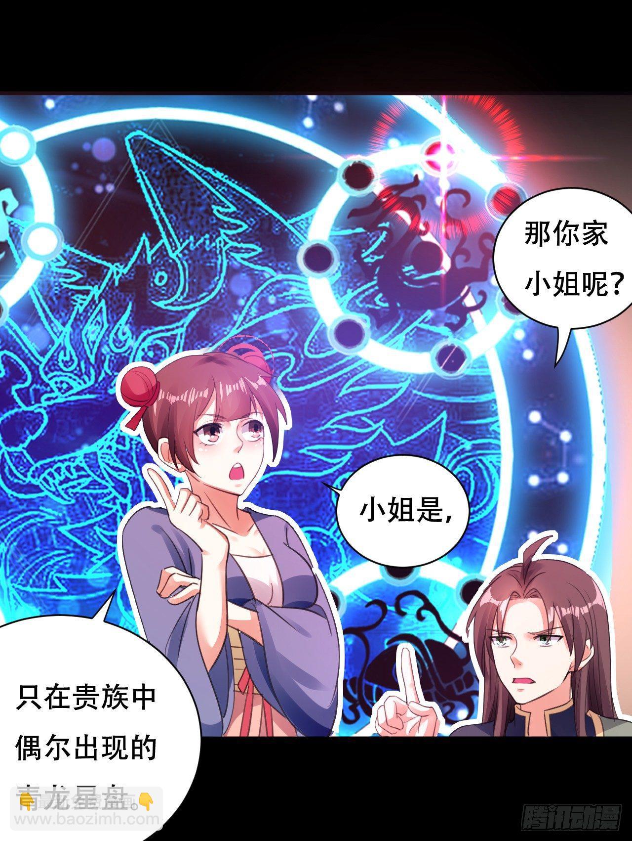 《异界超级赘婿》就是绿你了怎么样？ 第24页