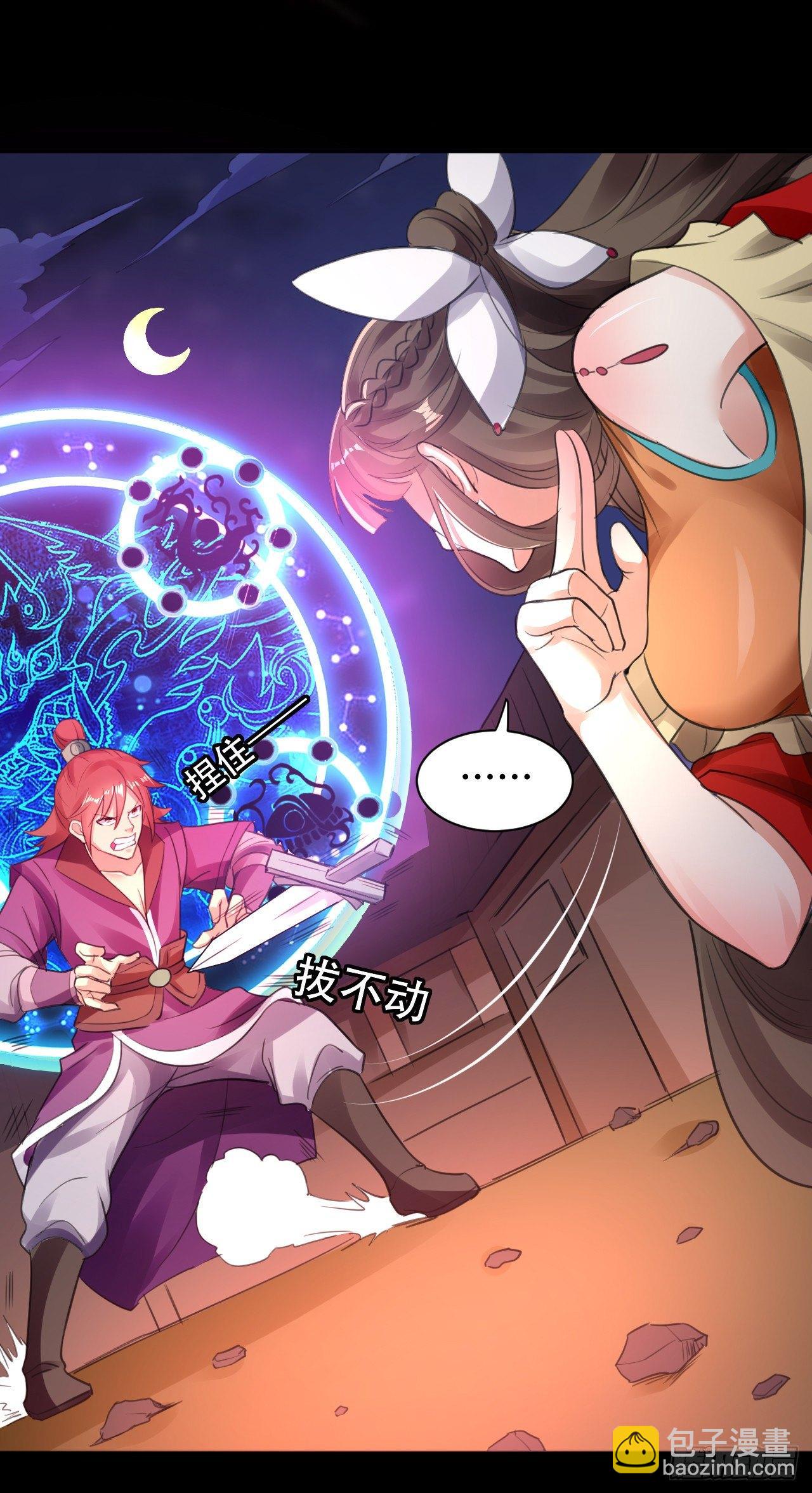 《异界超级赘婿》就是绿你了怎么样？ 第29页