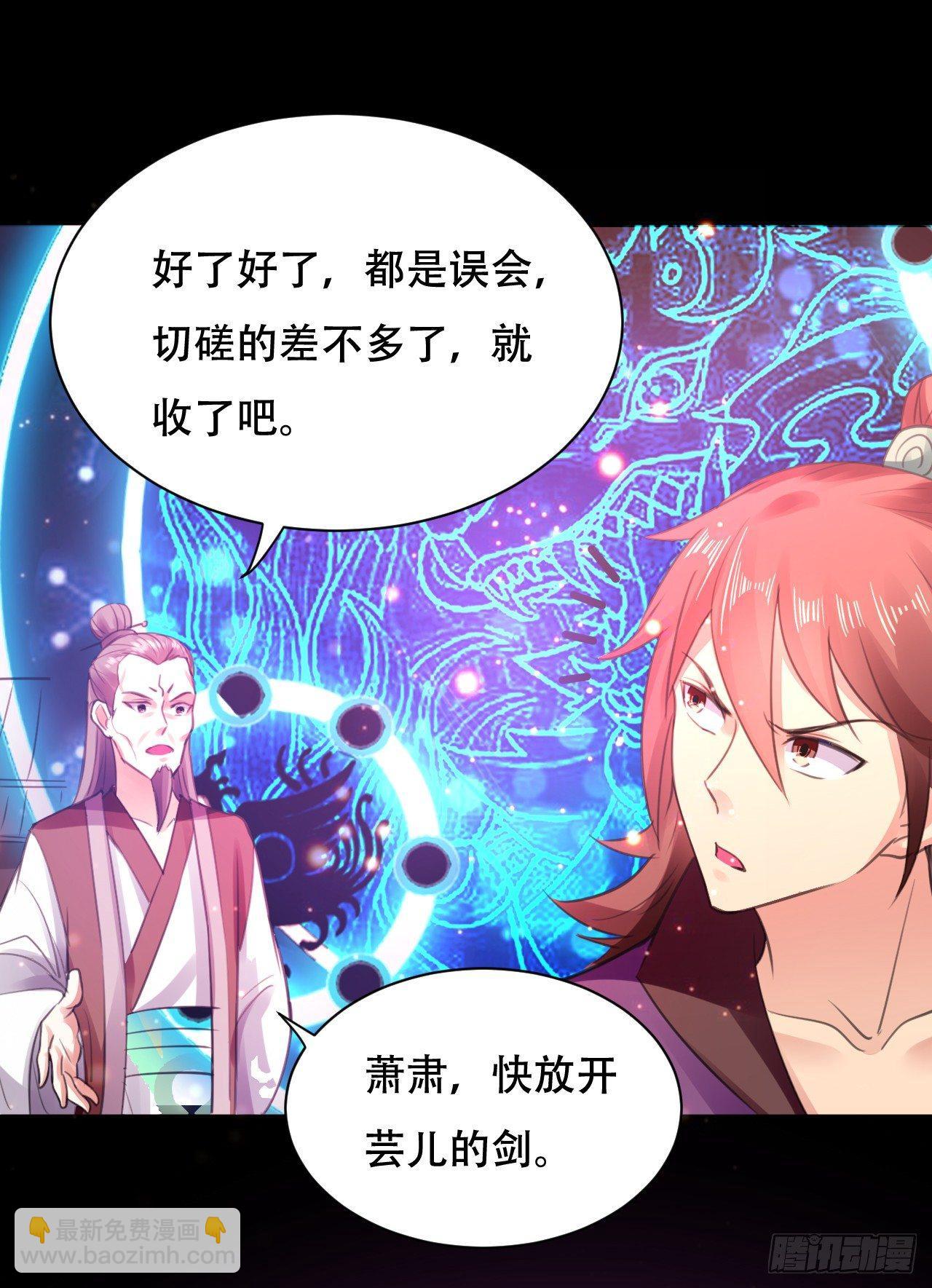 《异界超级赘婿》就是绿你了怎么样？ 第30页