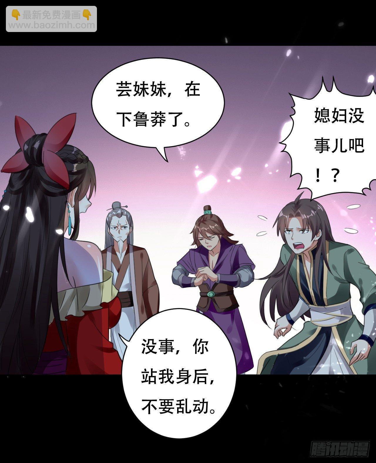 《异界超级赘婿》就是绿你了怎么样？ 第35页